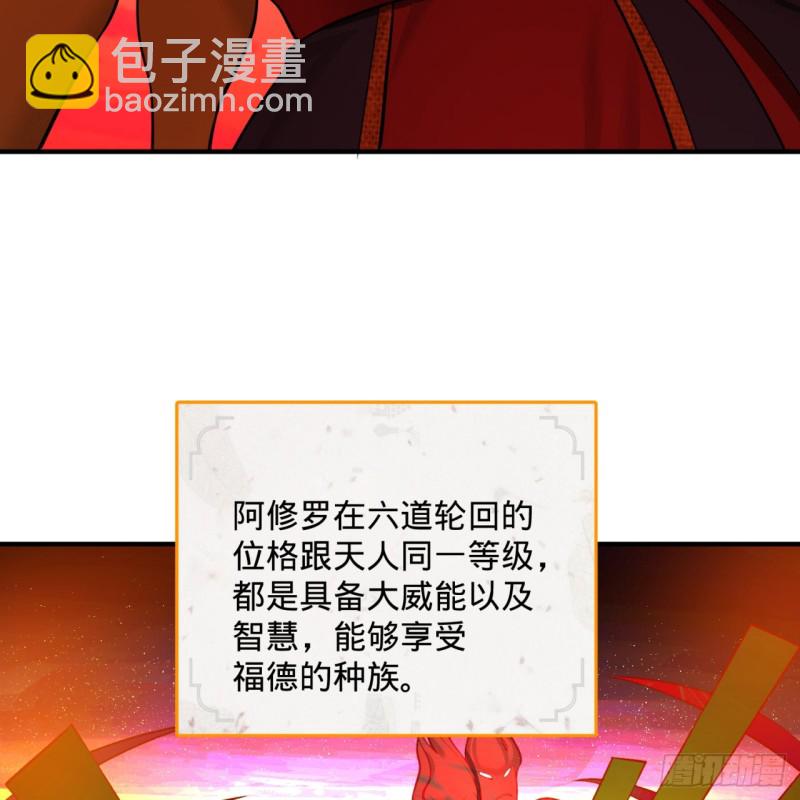 煉氣練了三千年 - 197回 請務必全力以赴(2/2) - 8