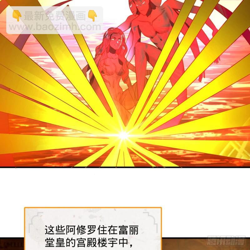 煉氣練了三千年 - 197回 請務必全力以赴(2/2) - 1