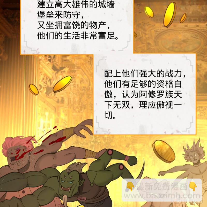 煉氣練了三千年 - 197回 請務必全力以赴(2/2) - 2