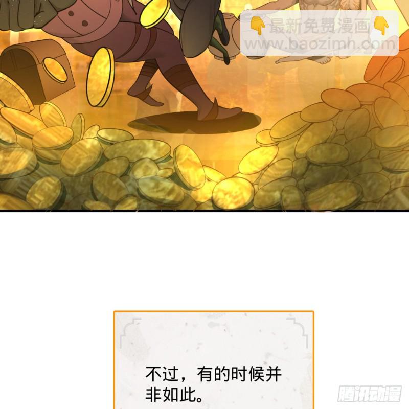 煉氣練了三千年 - 197回 請務必全力以赴(2/2) - 3