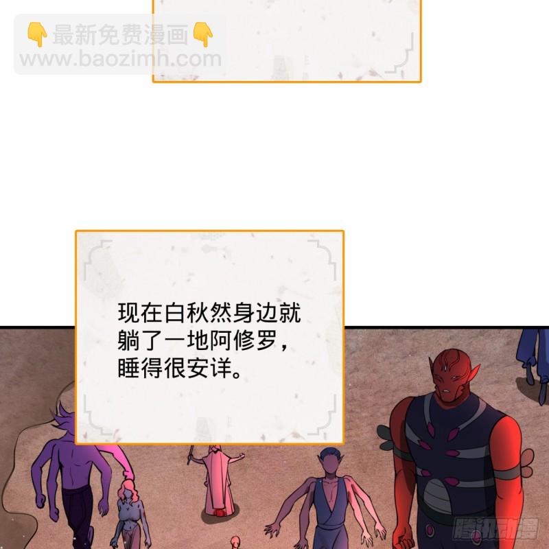 煉氣練了三千年 - 197回 請務必全力以赴(2/2) - 4