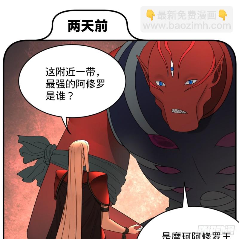 煉氣練了三千年 - 197回 請務必全力以赴(2/2) - 8