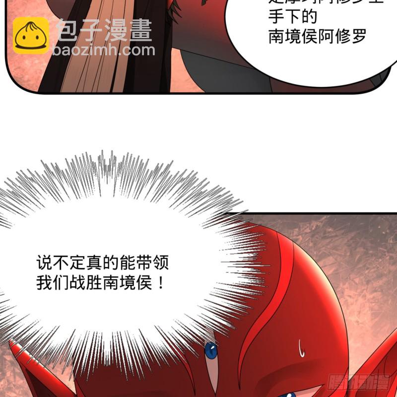 煉氣練了三千年 - 197回 請務必全力以赴(2/2) - 1