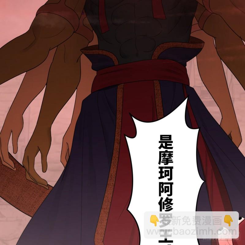 煉氣練了三千年 - 197回 請務必全力以赴(2/2) - 3