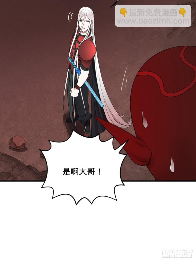 煉氣練了三千年 - 197回 請務必全力以赴(2/2) - 6