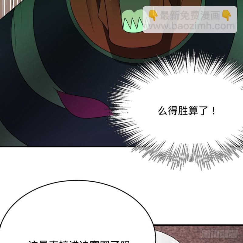 煉氣練了三千年 - 197回 請務必全力以赴(2/2) - 8