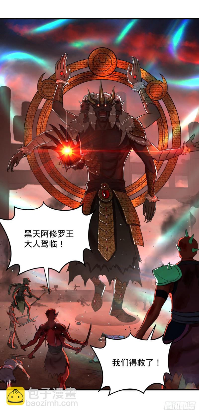 煉氣練了三千年 - 199回 阿修羅，入侵！(2/3) - 6