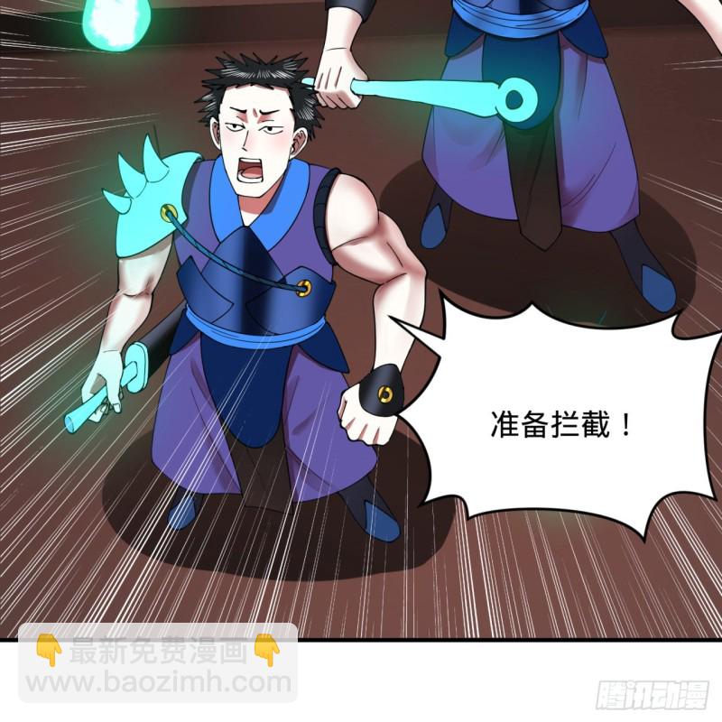 煉氣練了三千年 - 199回 阿修羅，入侵！(1/3) - 6