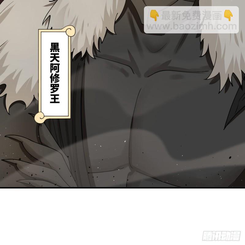 煉氣練了三千年 - 199回 阿修羅，入侵！(2/3) - 8