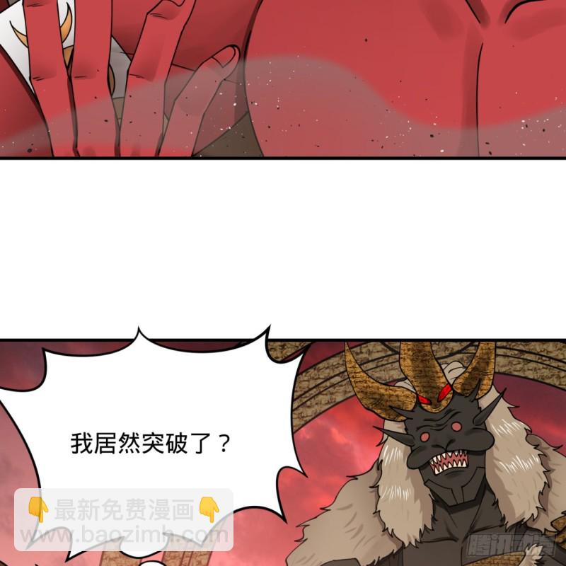 煉氣練了三千年 - 199回 阿修羅，入侵！(2/3) - 2