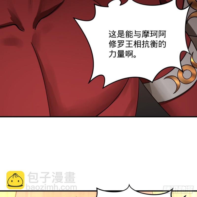 煉氣練了三千年 - 199回 阿修羅，入侵！(2/3) - 4