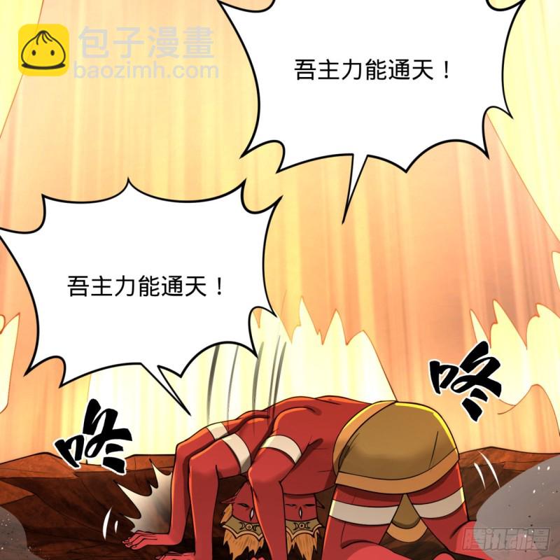 煉氣練了三千年 - 199回 阿修羅，入侵！(2/3) - 5