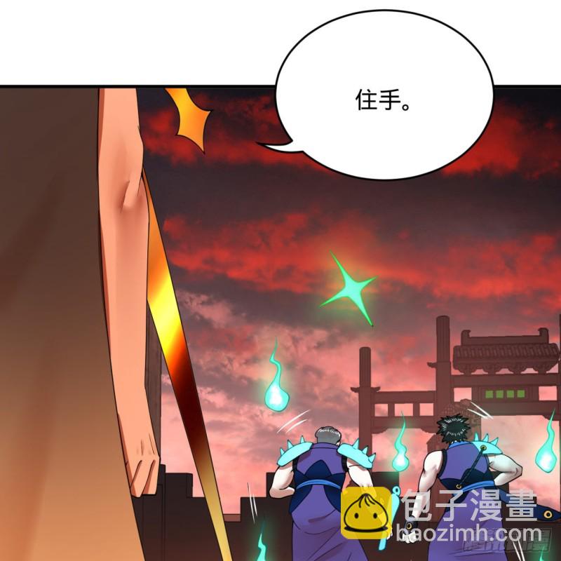 煉氣練了三千年 - 199回 阿修羅，入侵！(1/3) - 7