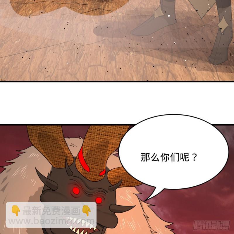 煉氣練了三千年 - 199回 阿修羅，入侵！(2/3) - 8