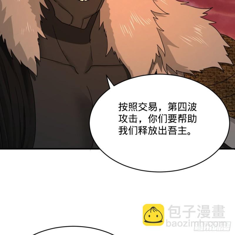 煉氣練了三千年 - 199回 阿修羅，入侵！(2/3) - 1