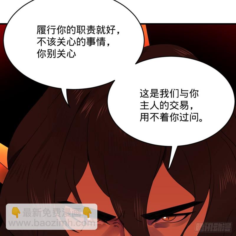 煉氣練了三千年 - 199回 阿修羅，入侵！(2/3) - 2