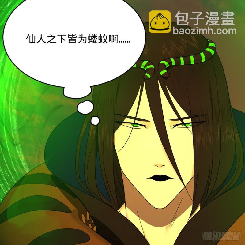 煉氣練了三千年 - 199回 阿修羅，入侵！(2/3) - 4