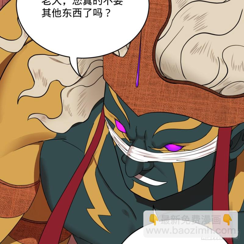 煉氣練了三千年 - 199回 阿修羅，入侵！(2/3) - 2