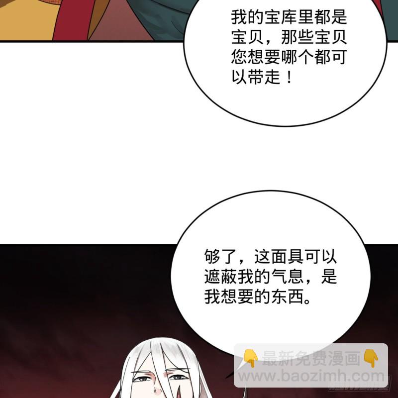 煉氣練了三千年 - 199回 阿修羅，入侵！(2/3) - 3