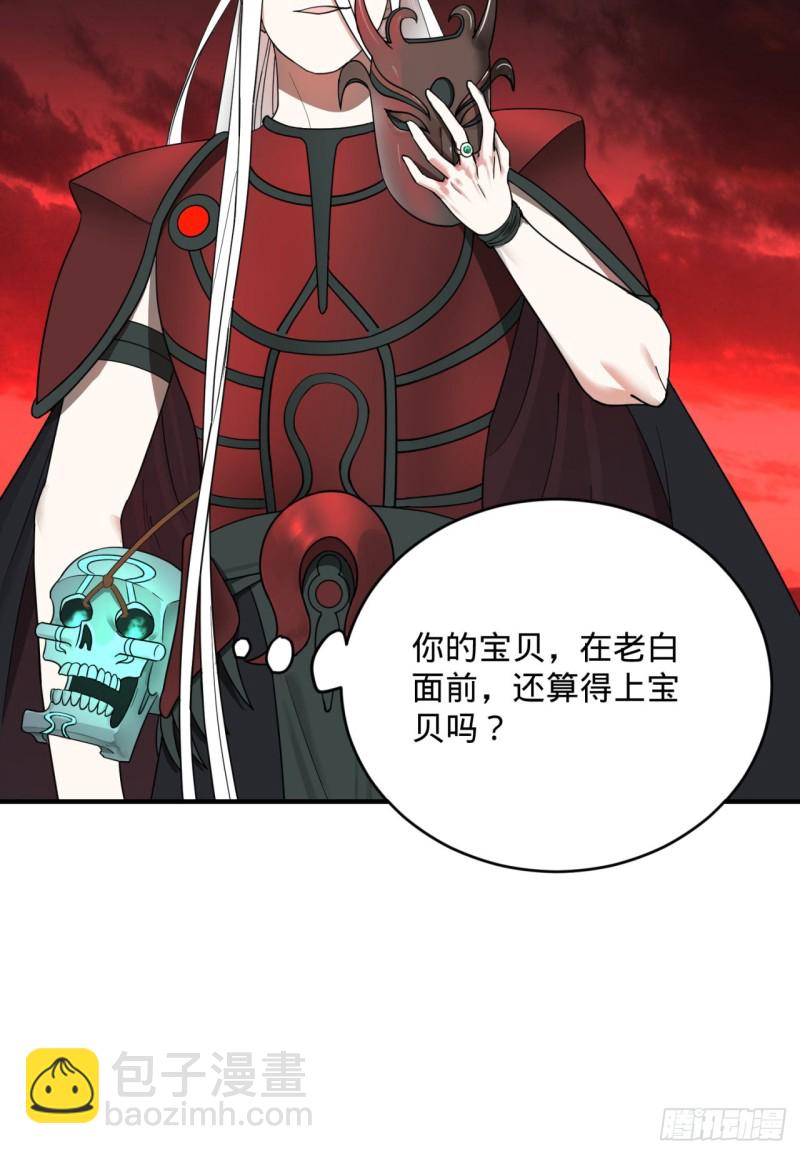 煉氣練了三千年 - 199回 阿修羅，入侵！(2/3) - 4