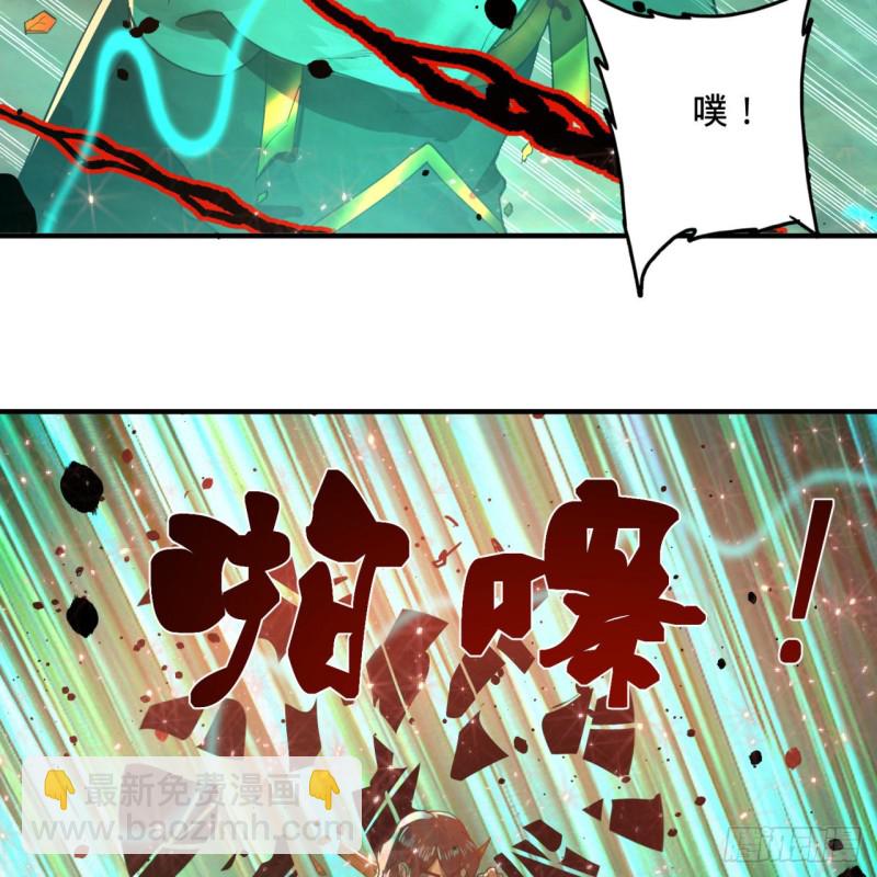 煉氣練了三千年 - 201回 援軍(1/2) - 1