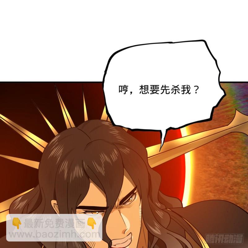 煉氣練了三千年 - 201回 援軍(1/2) - 4