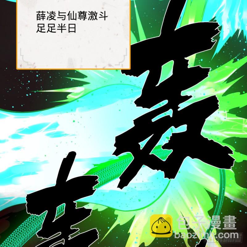 煉氣練了三千年 - 201回 援軍(2/2) - 1