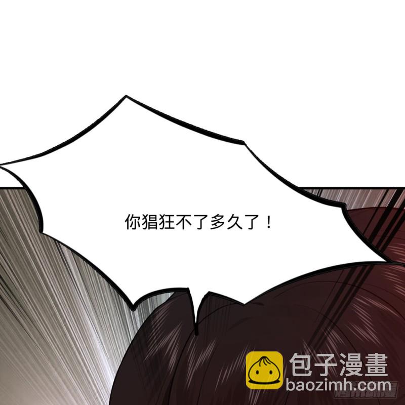 煉氣練了三千年 - 201回 援軍(2/2) - 2