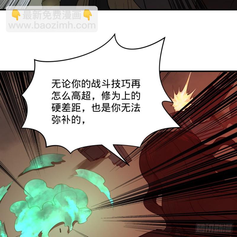 煉氣練了三千年 - 201回 援軍(2/2) - 4