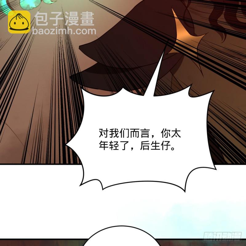 煉氣練了三千年 - 201回 援軍(2/2) - 5