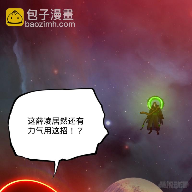 煉氣練了三千年 - 201回 援軍(2/2) - 3