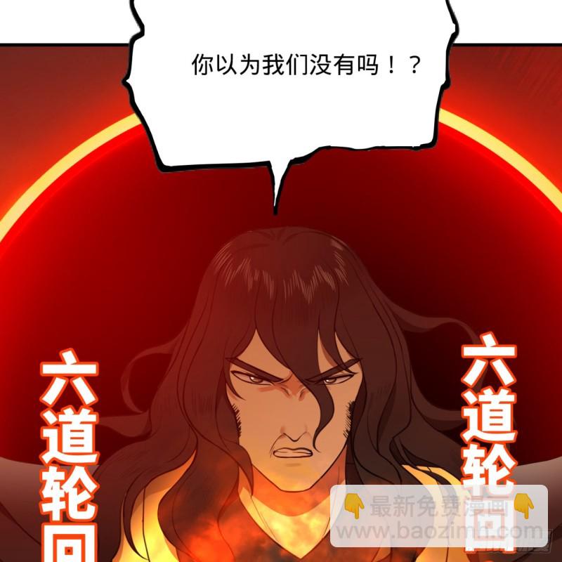 煉氣練了三千年 - 201回 援軍(2/2) - 5