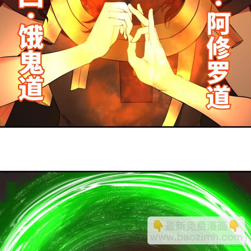 煉氣練了三千年 - 201回 援軍(2/2) - 6