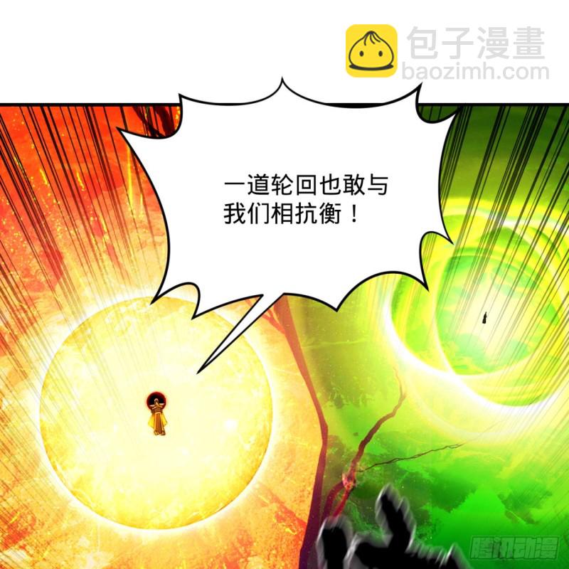 煉氣練了三千年 - 201回 援軍(2/2) - 8