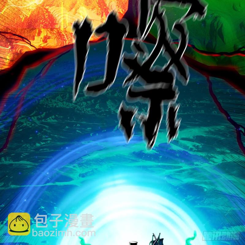 煉氣練了三千年 - 201回 援軍(2/2) - 1