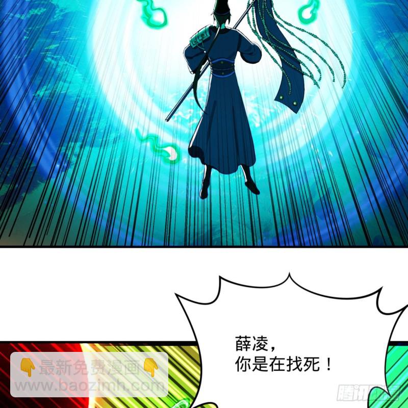 煉氣練了三千年 - 201回 援軍(2/2) - 2