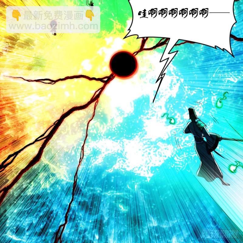 煉氣練了三千年 - 201回 援軍(2/2) - 5