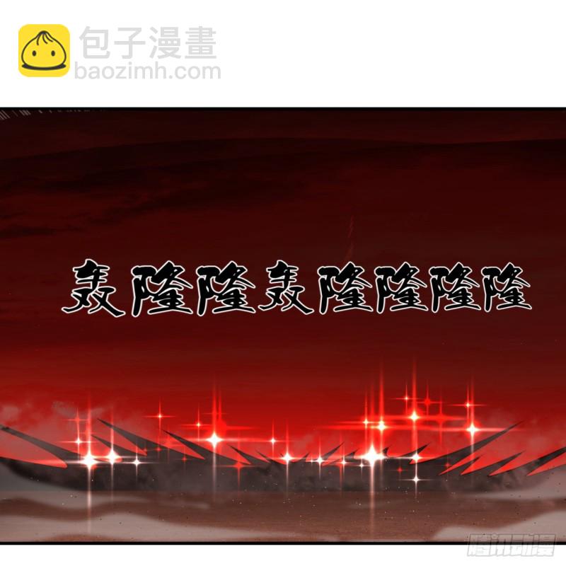 煉氣練了三千年 - 201回 援軍(2/2) - 2