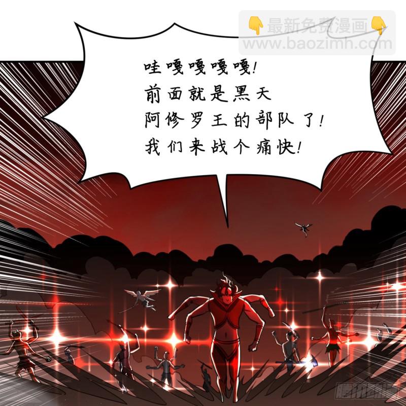 煉氣練了三千年 - 201回 援軍(2/2) - 3