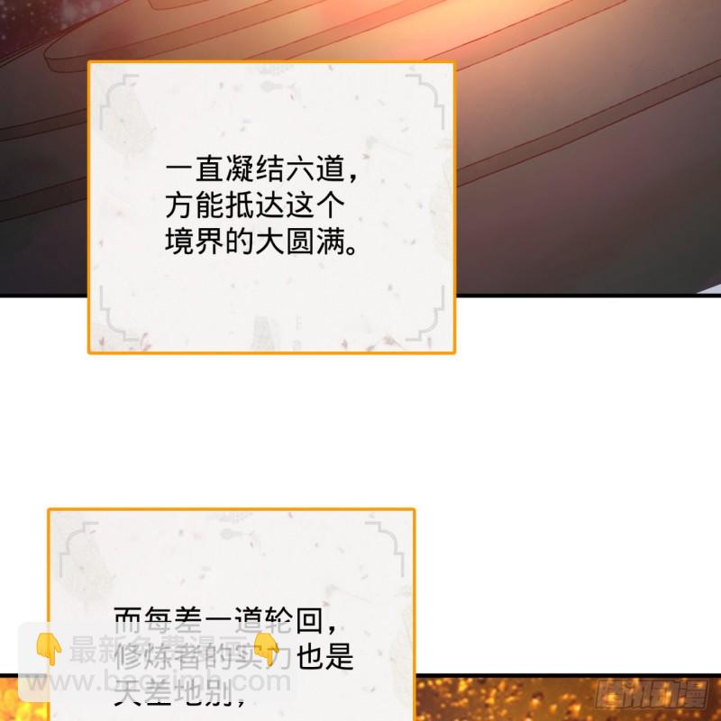 煉氣練了三千年 - 201回 援軍(1/2) - 1