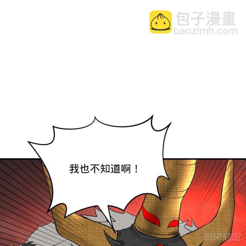 煉氣練了三千年 - 201回 援軍(2/2) - 8