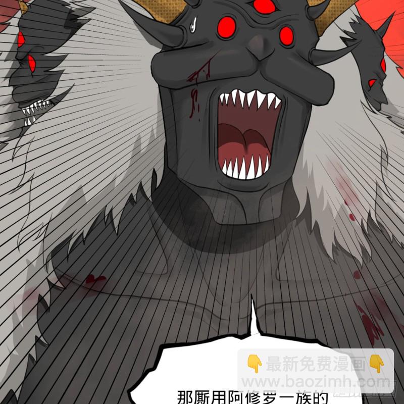 煉氣練了三千年 - 201回 援軍(2/2) - 1