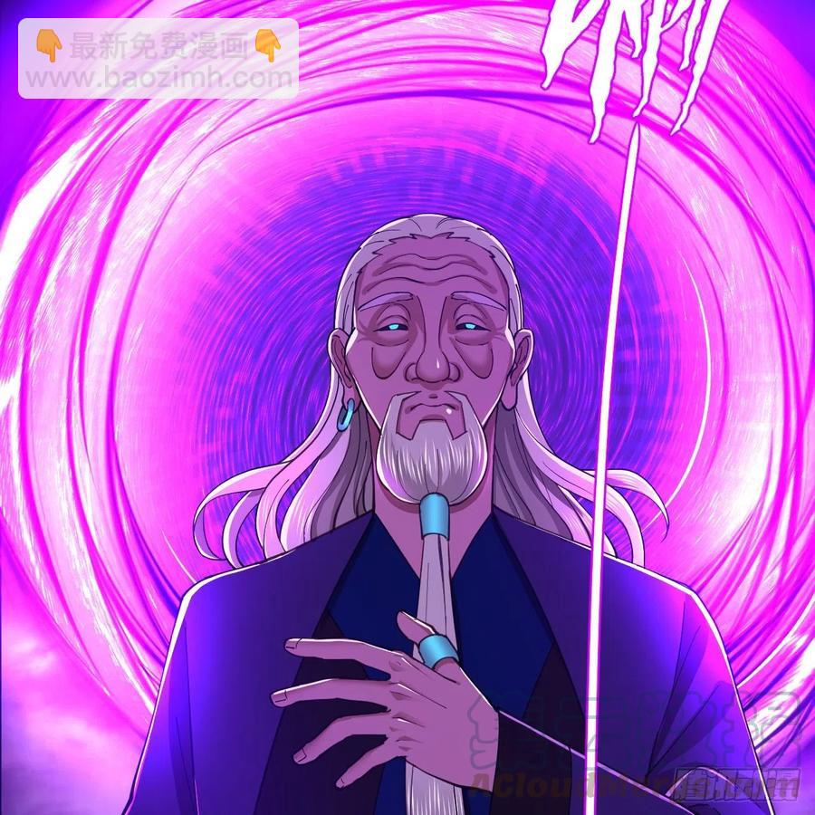 煉氣練了三千年 - 203回 拜見鬼帝！(1/2) - 2