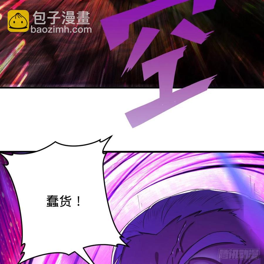 煉氣練了三千年 - 203回 拜見鬼帝！(1/2) - 1