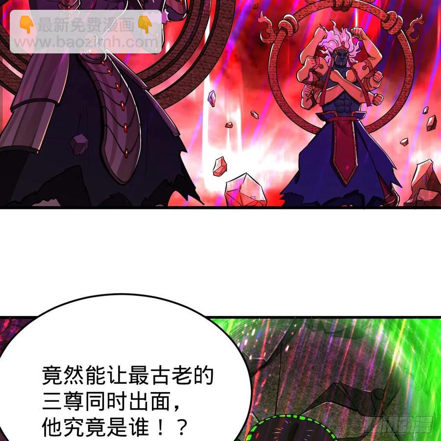 煉氣練了三千年 - 203回 拜見鬼帝！(1/2) - 8