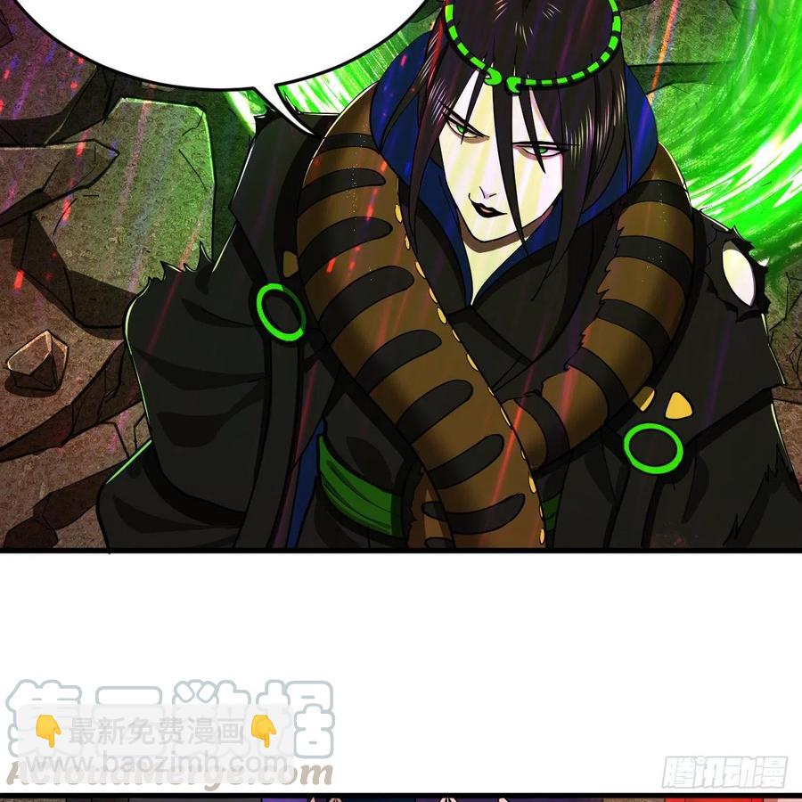 煉氣練了三千年 - 203回 拜見鬼帝！(1/2) - 1