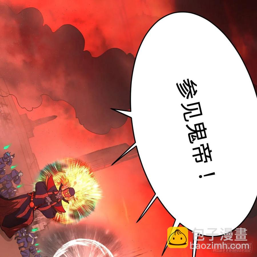 煉氣練了三千年 - 203回 拜見鬼帝！(1/2) - 5