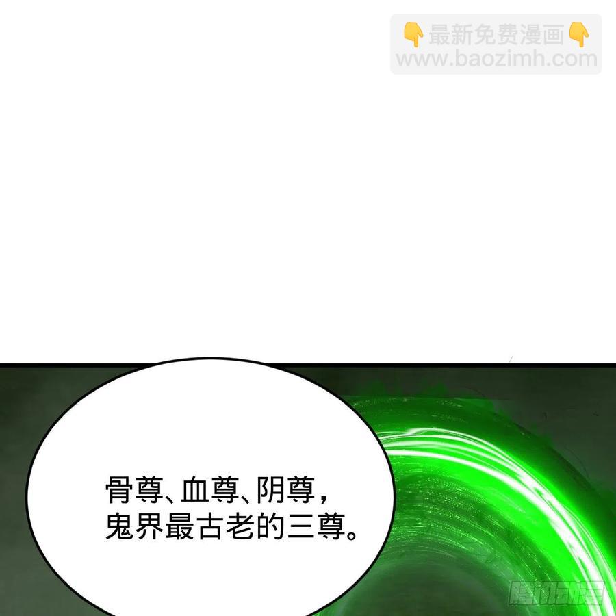 煉氣練了三千年 - 203回 拜見鬼帝！(1/2) - 3