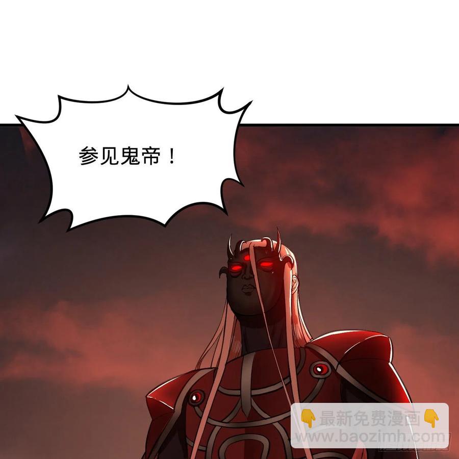 煉氣練了三千年 - 203回 拜見鬼帝！(1/2) - 4