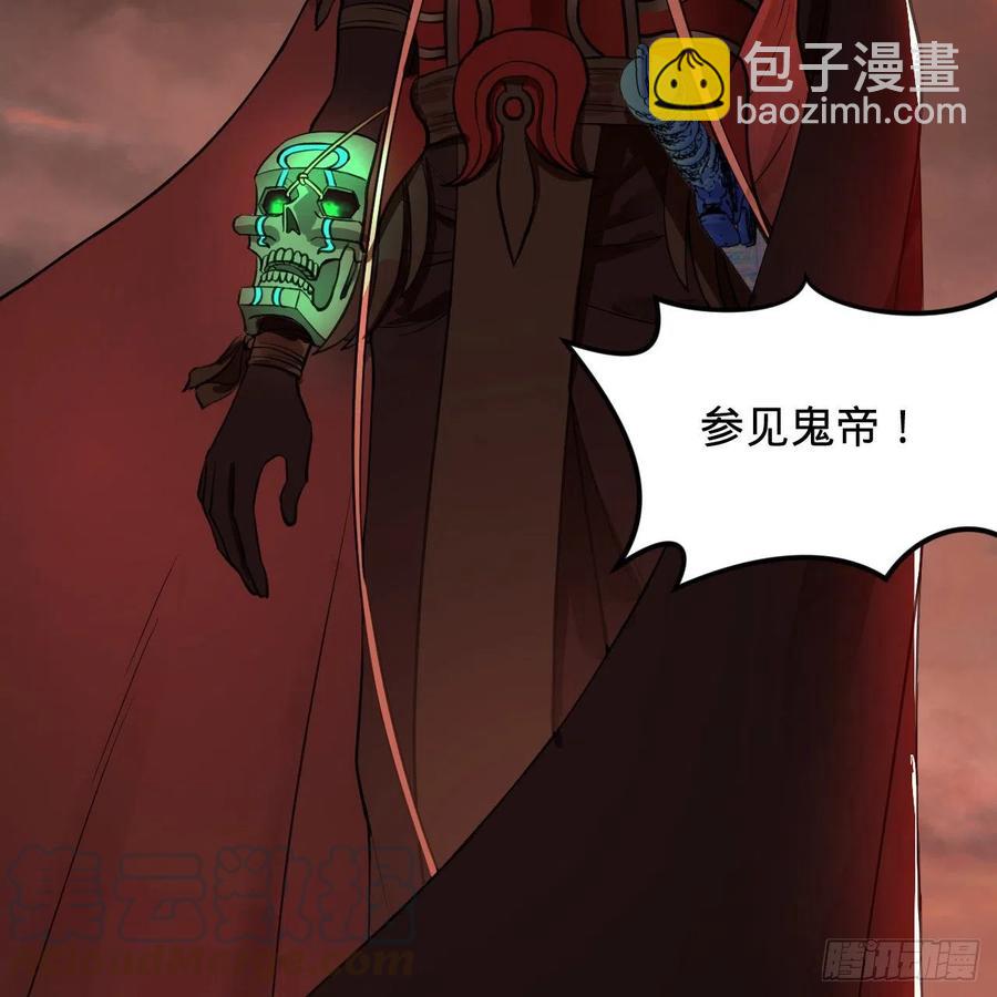 煉氣練了三千年 - 203回 拜見鬼帝！(1/2) - 5